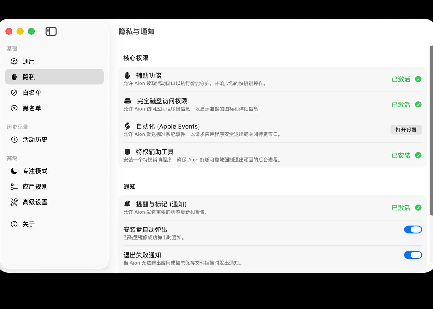 本机判断，不上传应用记录