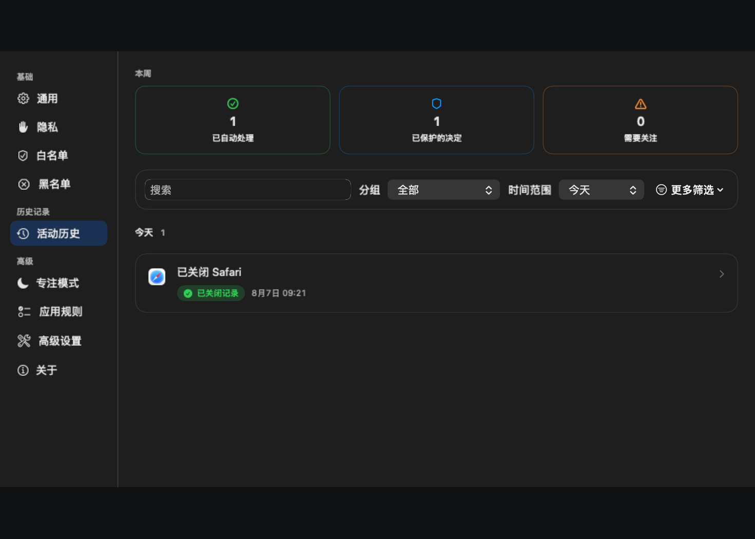 回看发生了什么