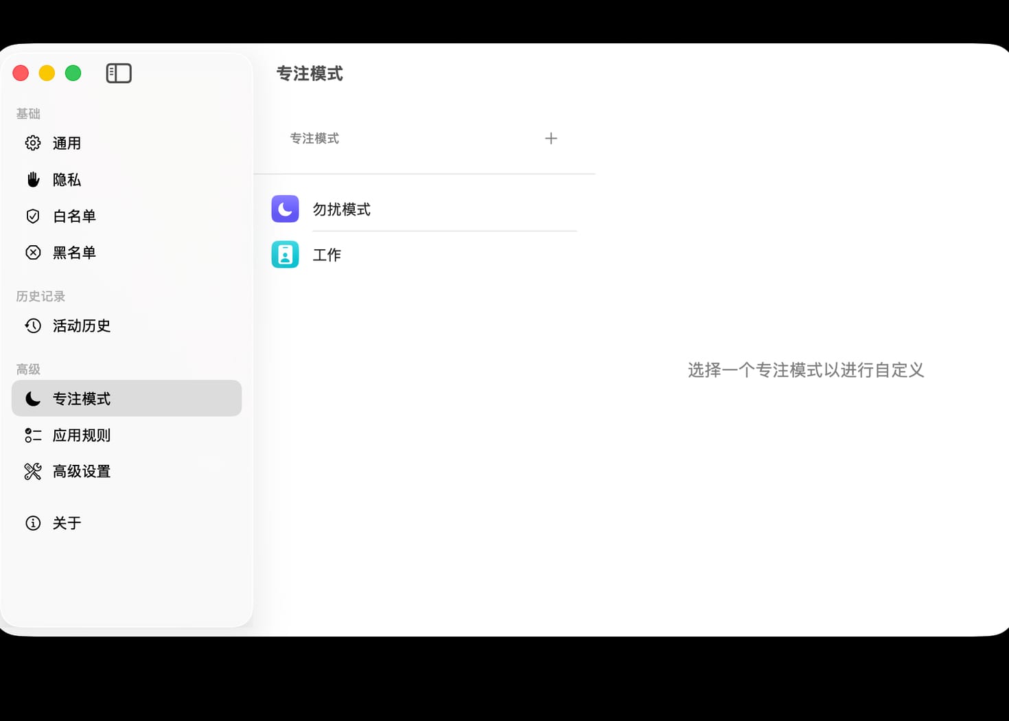 不同模式用不同规则