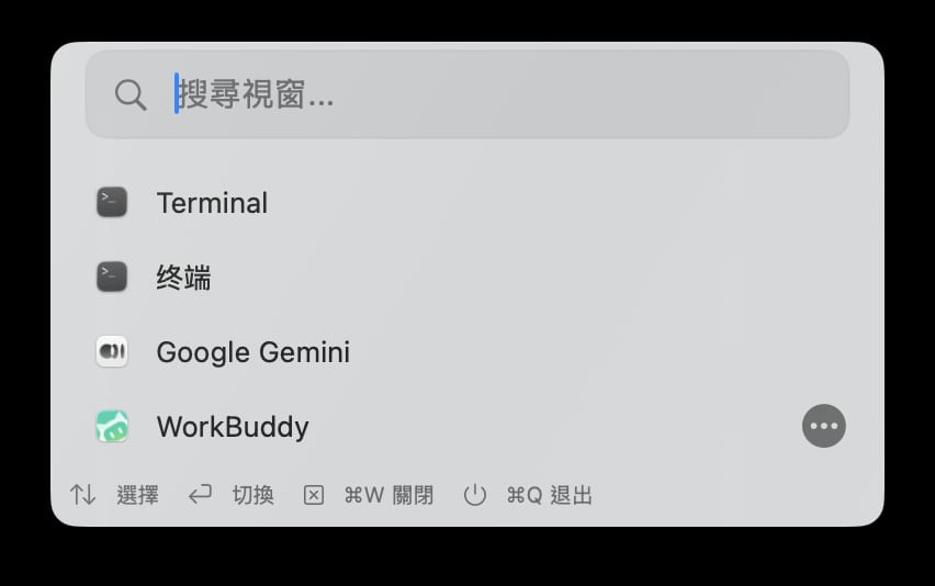 靈汐主視窗：選單列控制與 App 列表