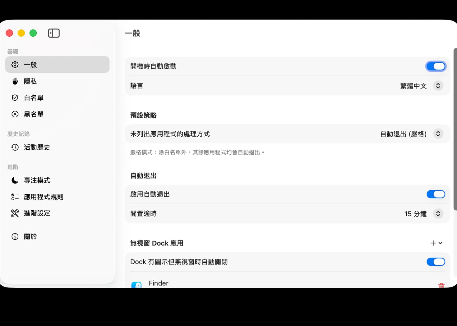 先看清哪些能安全關閉