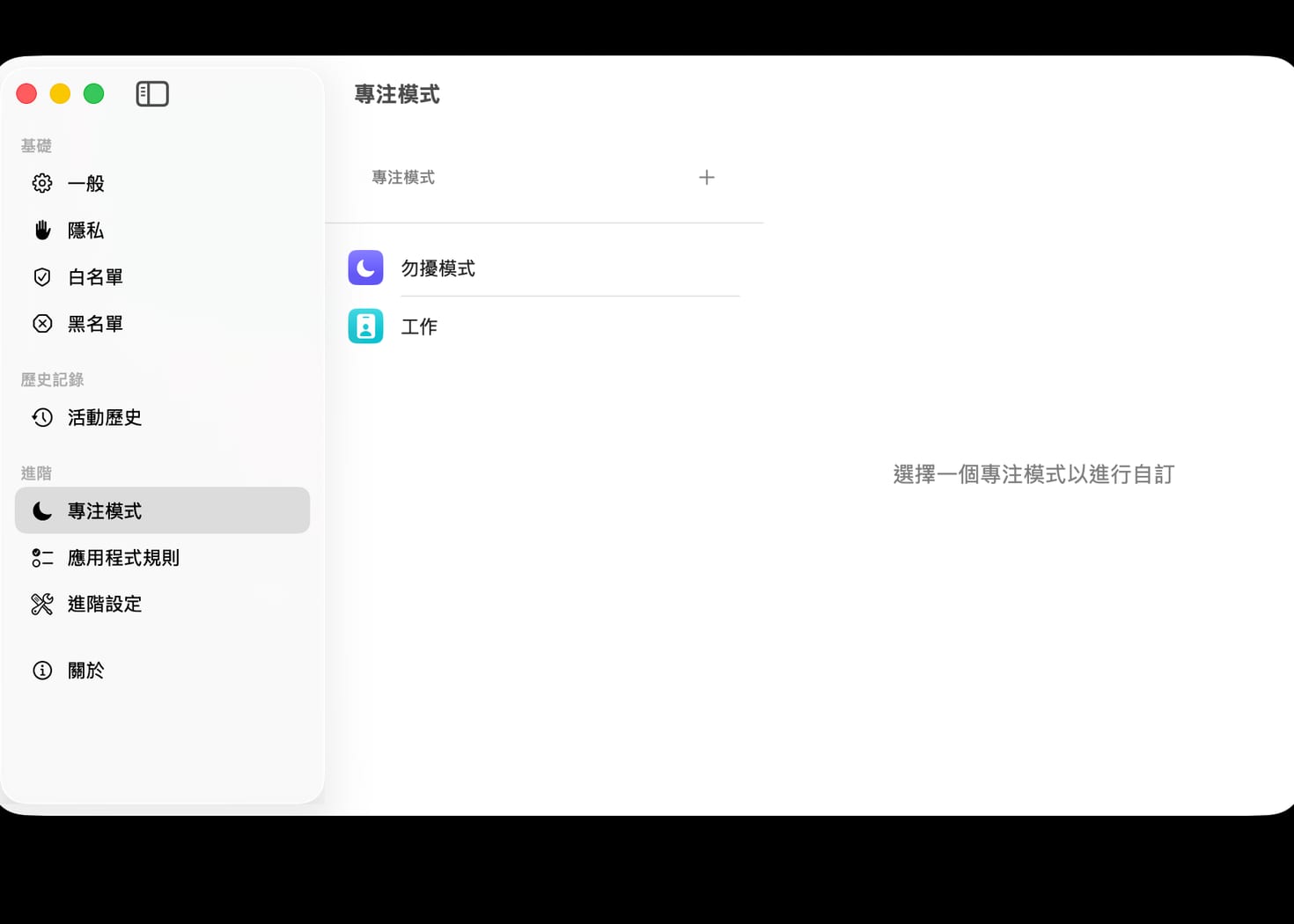 不同模式用不同規則